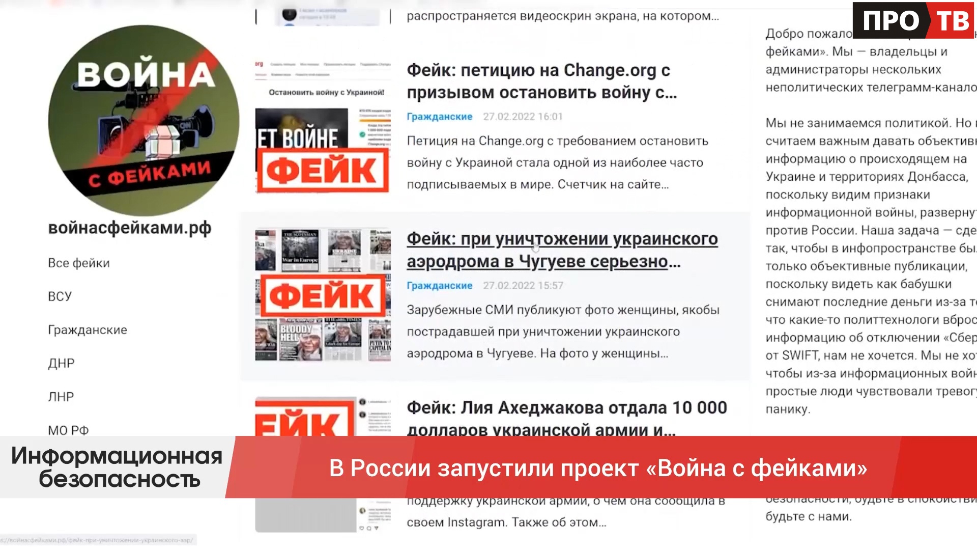Сайты про войну на украине в телеграмме фото 59