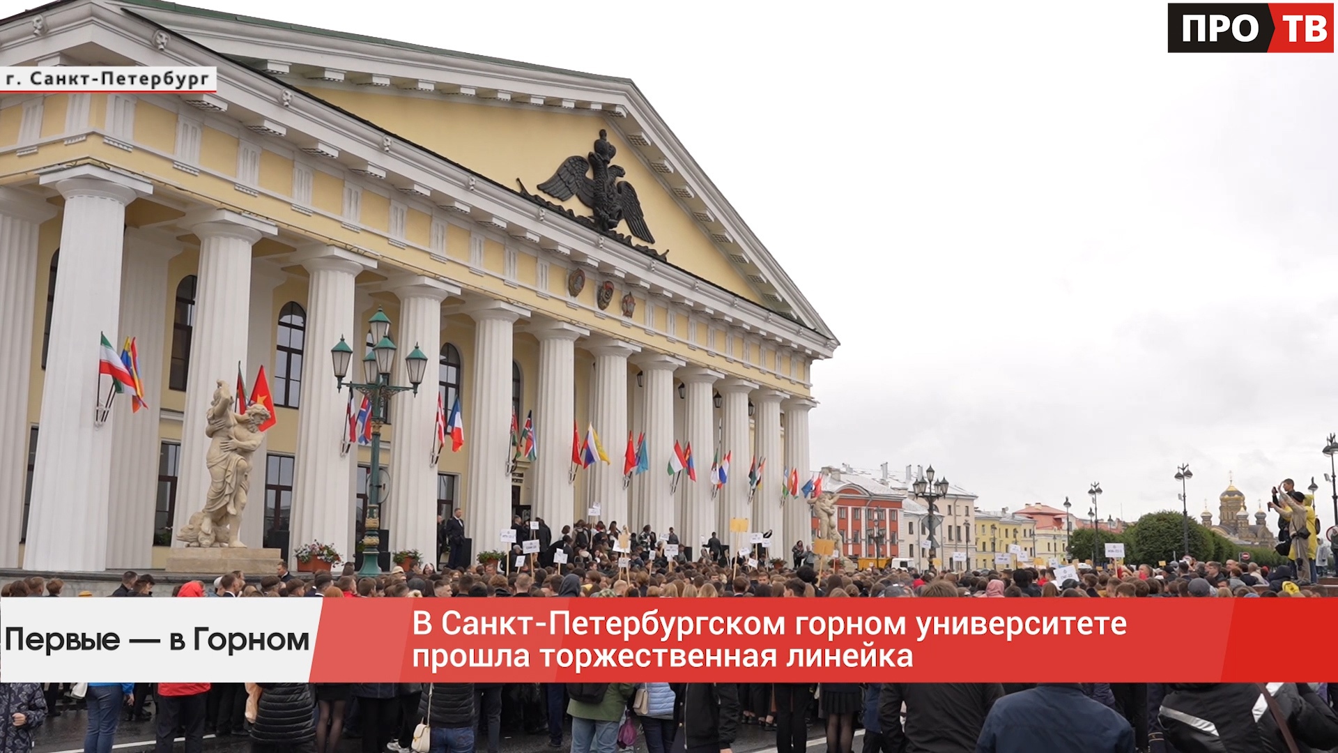 Санкт-Петербургский горный институт (Российская Империя). Горный СПБ. Санкт-Петербургский горный университет выпускники. Горный университет Санкт-Петербург отзывы.