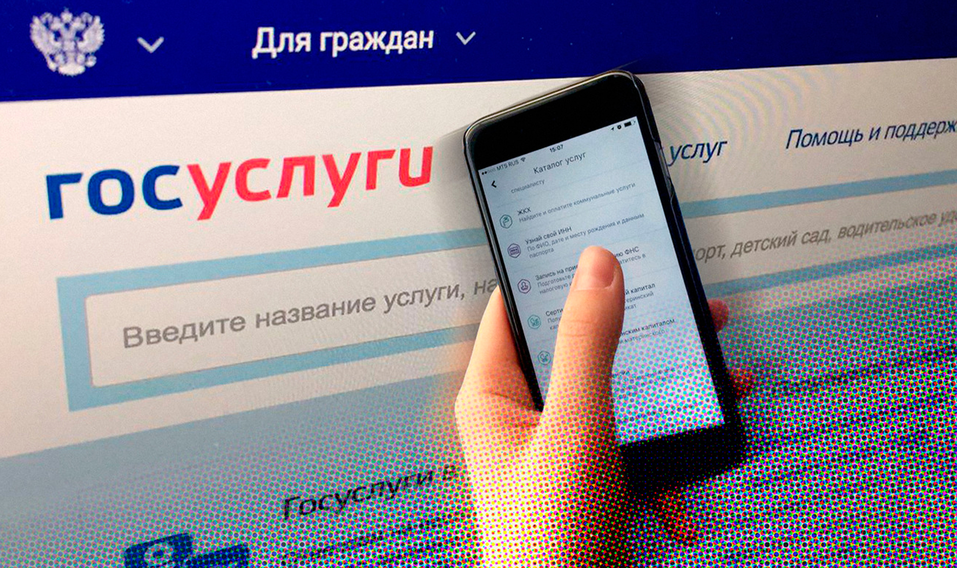 Картинка портал госуслуг