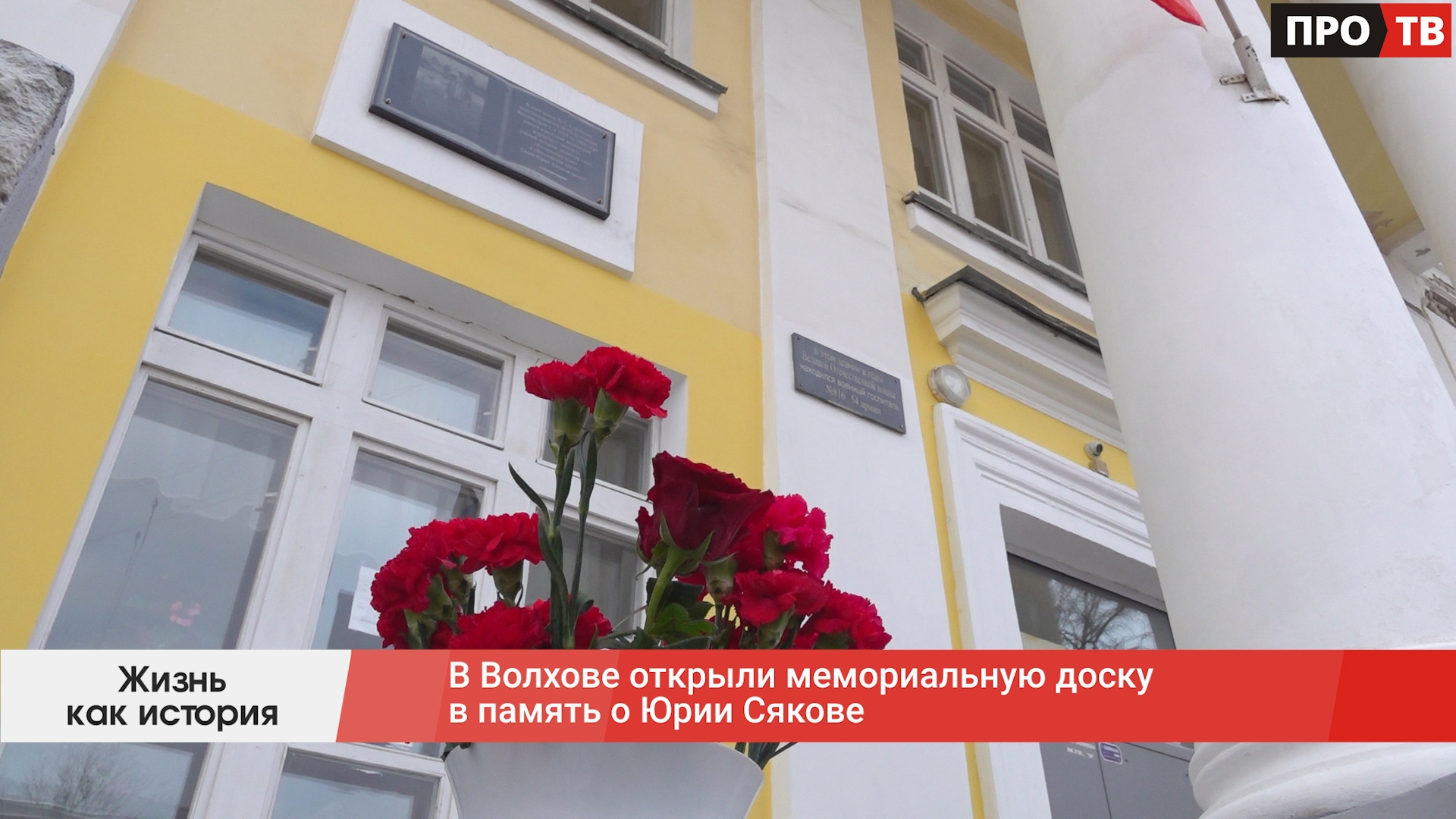 Открытие волхов. Сквер почивалова волхов. Памятники в волхове. Открытие волхов. Напсиков волхов.